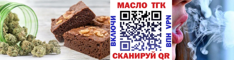 где продают наркотики  Славянск-на-Кубани  Еда ТГК марихуана 