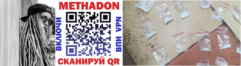 купить наркотик Славянск-на-Кубани МЕТАДОН methadone
