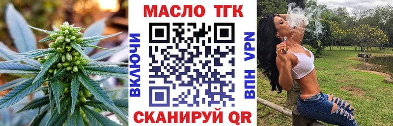 ТГК жижа цена Славянск-на-Кубани