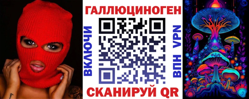 Галлюциногенные грибы MAGIC MUSHROOMS  Славянск-на-Кубани 